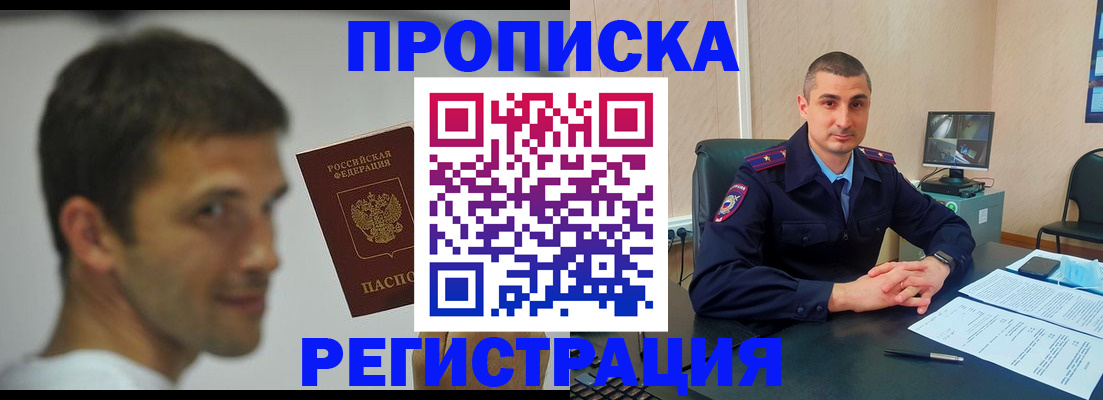 временная регистрация адрес в Миньяре