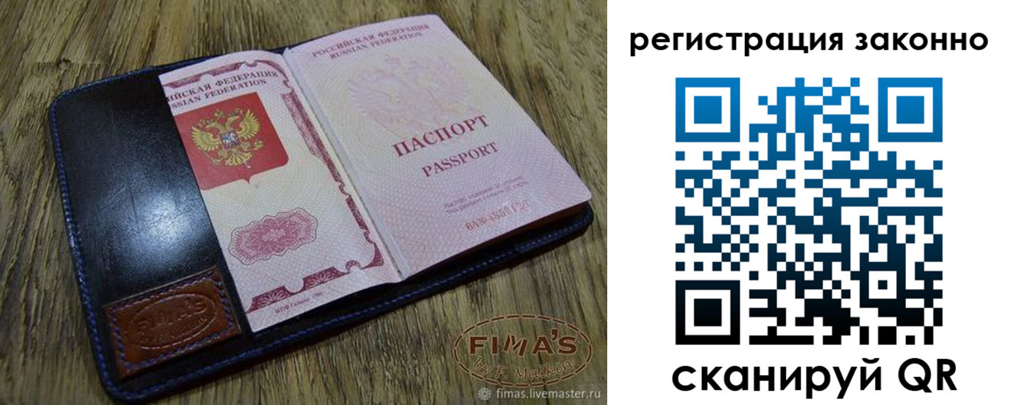 временная регистрация в квартире в Миньяре