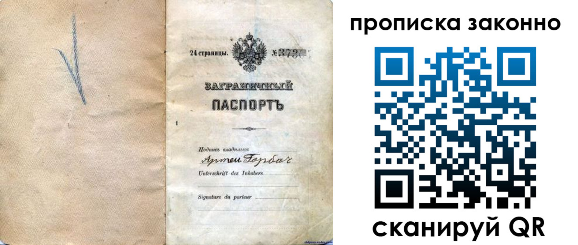прописка 2025 в Миньяре