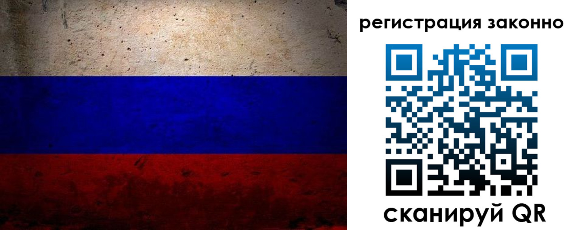 прописка законно в Миньяре