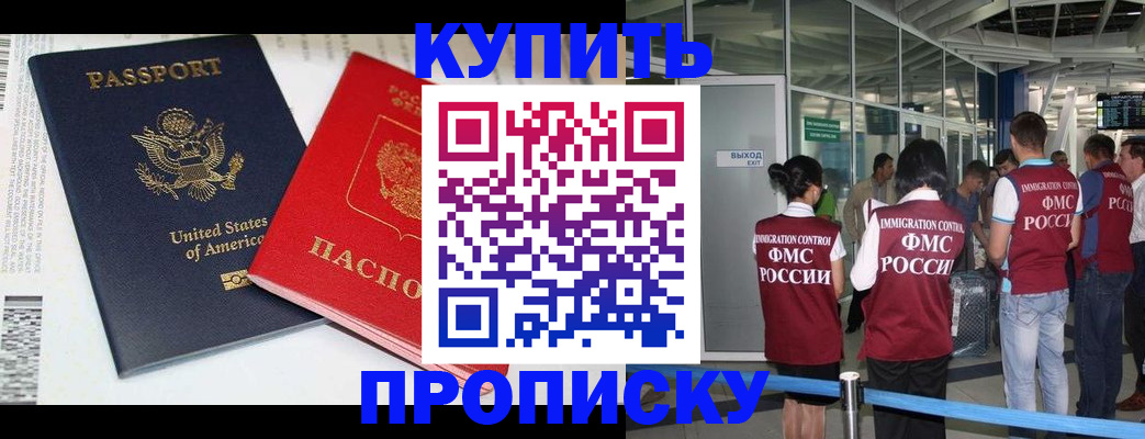 временная регистрация госуслуги в Миньяре