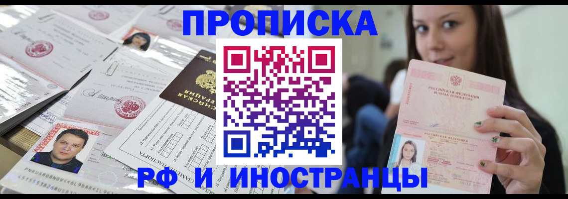 миграционный учет в Миньяре