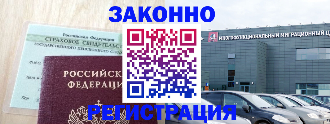 где прописаться в Миньяре