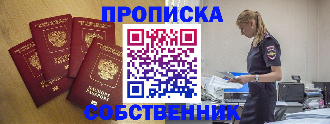 миграционный учет в Миньяре