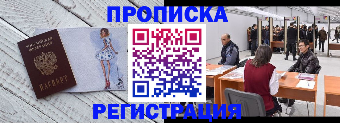 где прописаться в Миньяре